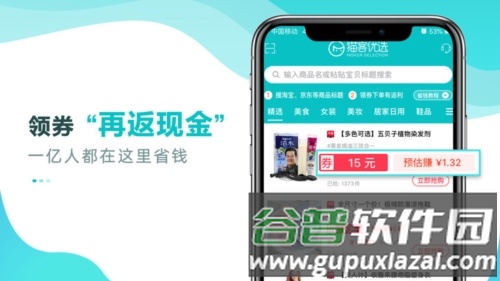 猫客优选抢单平台截图1