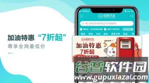 猫客优选抢单平台截图2