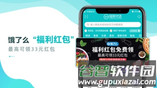 猫客优选抢单平台截图4