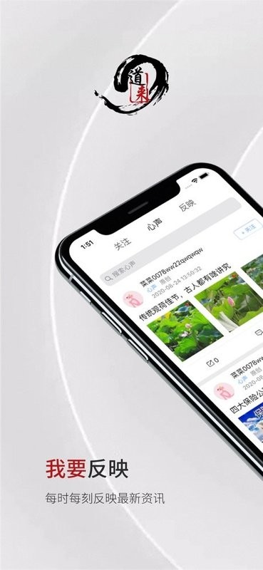 道来app截图1