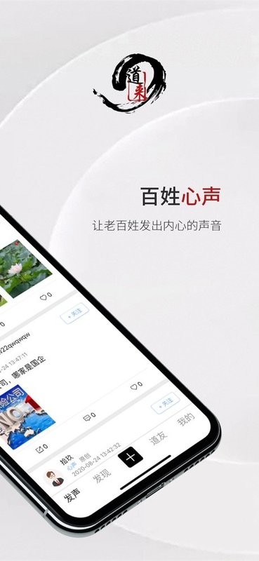 道来app截图2