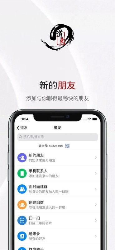 道来app截图3
