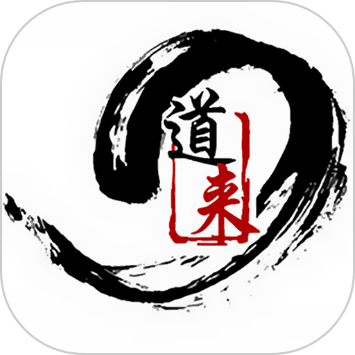道来appv1.16.9
