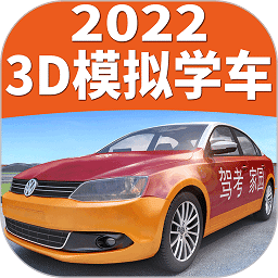 驾考家园2025新版本v6.83