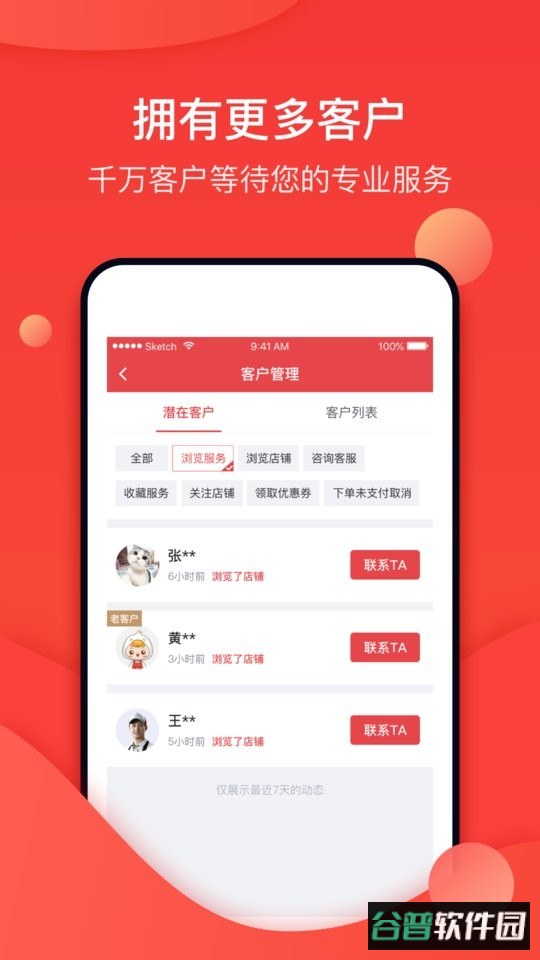 到家商家版平台截图2
