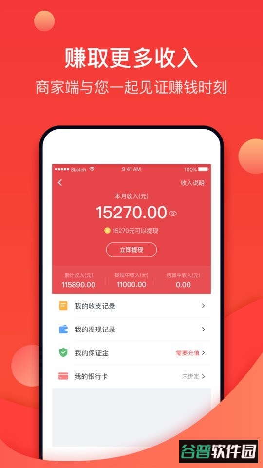 到家商家版平台截图3