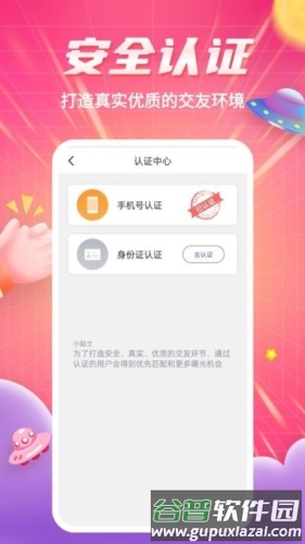 知爱婚恋咨询截图2