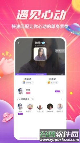 知爱婚恋咨询截图3