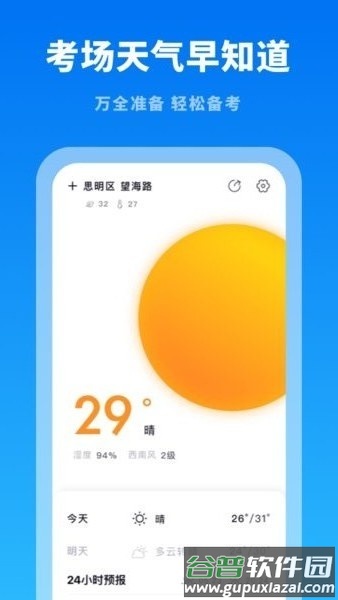 驾考学习通app截图3