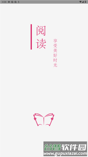 绿盟阅读app安卓版图片1