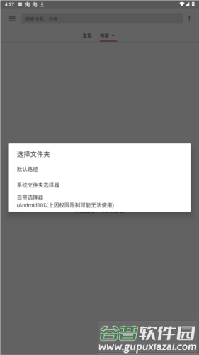 绿盟阅读app安卓版图片2