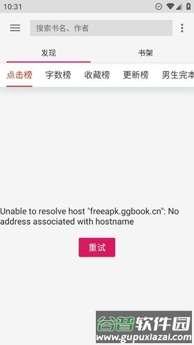 绿盟阅读app截图1