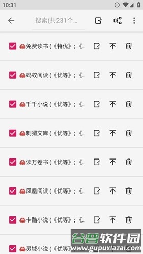 绿盟阅读app截图3