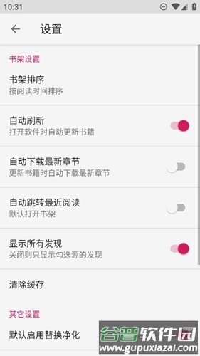 绿盟阅读app截图4