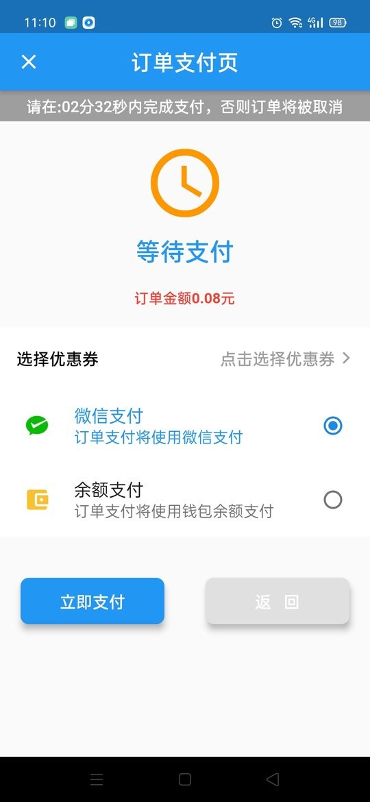 快点出发app下载