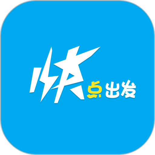 快点出发打车v2.3.35