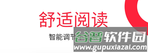 红薯小说安卓版软件特色