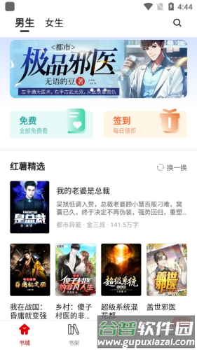 红薯小说阅读器怎么投稿