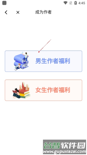 红薯小说阅读器怎么投稿3