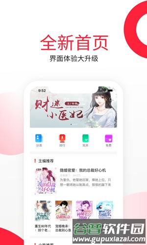 红薯小说阅读器app截图1