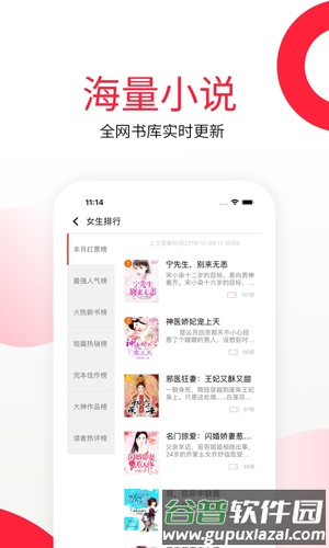 红薯小说阅读器app截图3