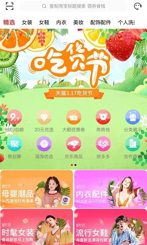 恋物社手机软件截图1