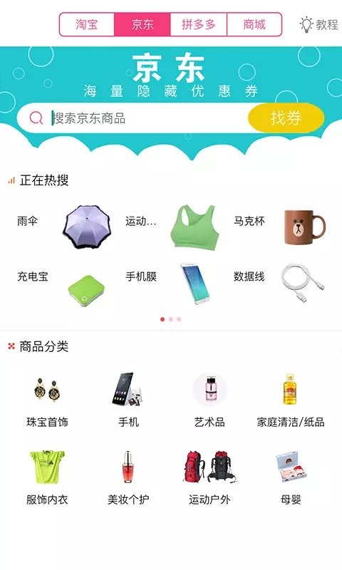 恋物社手机软件截图2