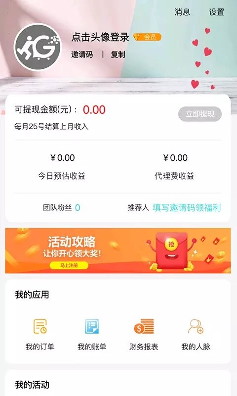 恋物社手机软件截图3