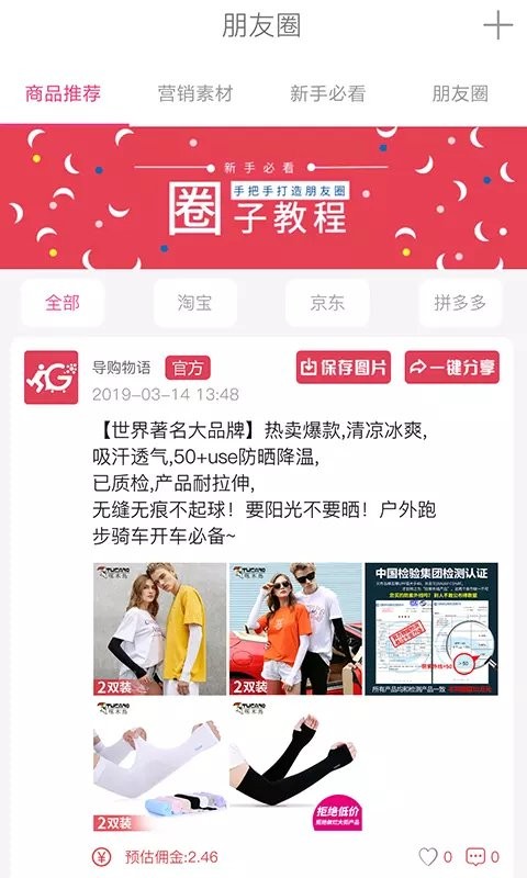 恋物社手机软件截图4