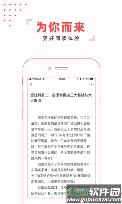 驾考头条app官方版截图4