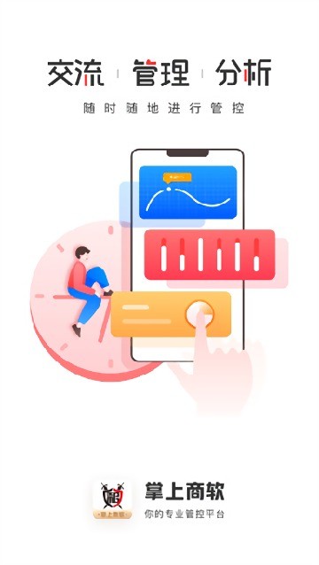 租号玩掌上商软截图3