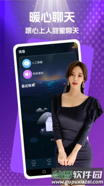 颜悦最新版截图3