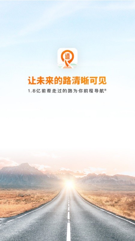 道道学习平台 道道app下载