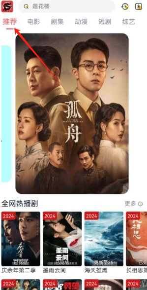 九龙趣看app下载
