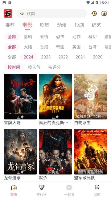 九龙趣看最新版本截图1
