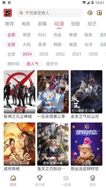 九龙趣看最新版本截图4