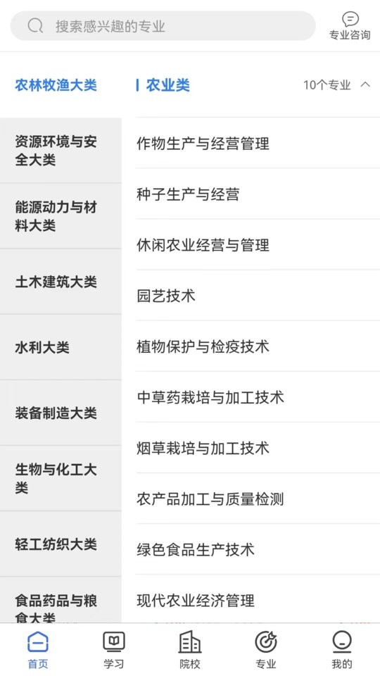 单招考试宝典最新版截图1