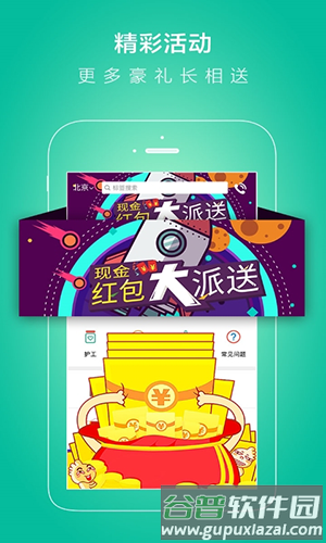无忧保姆app最新版截图2