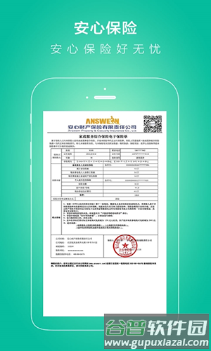 无忧保姆app最新版截图4