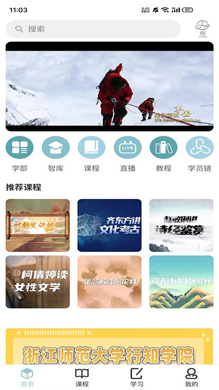 丹曾中国最新版app截图3