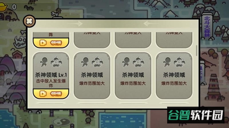 斗罗世界武魂觉醒免广告版截图3