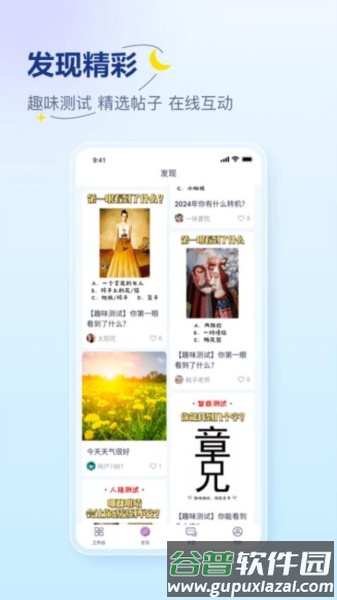 易云咨询师手机版截图2