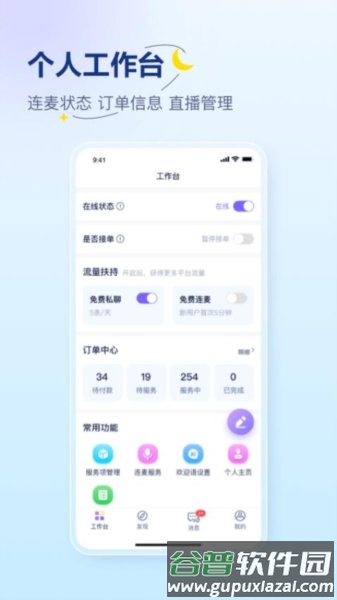 易云咨询师手机版截图5