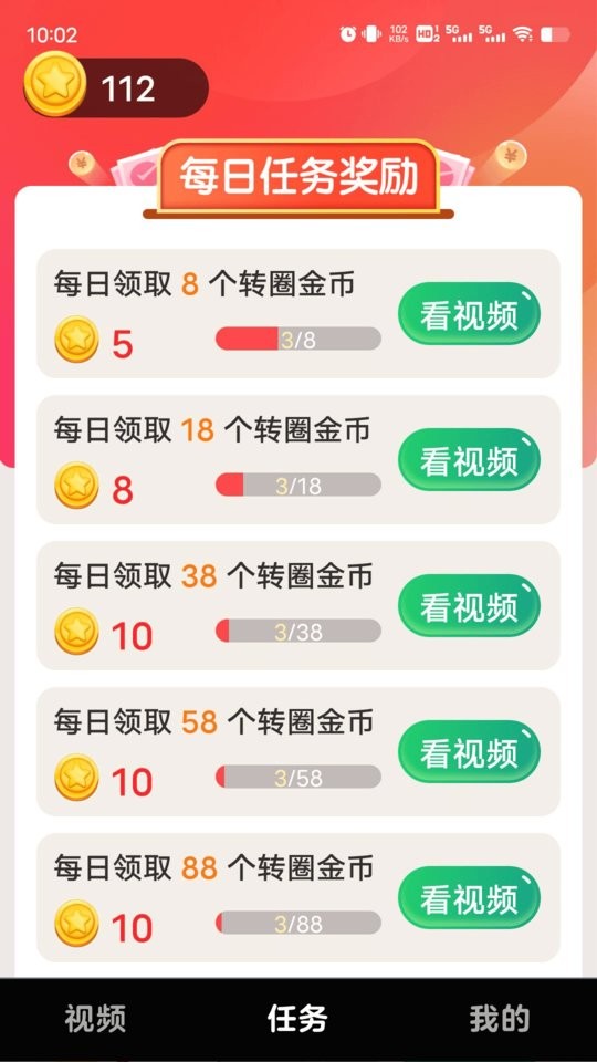 如意短视频红包版截图1