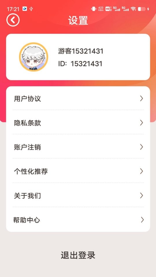 如意短视频红包版截图2