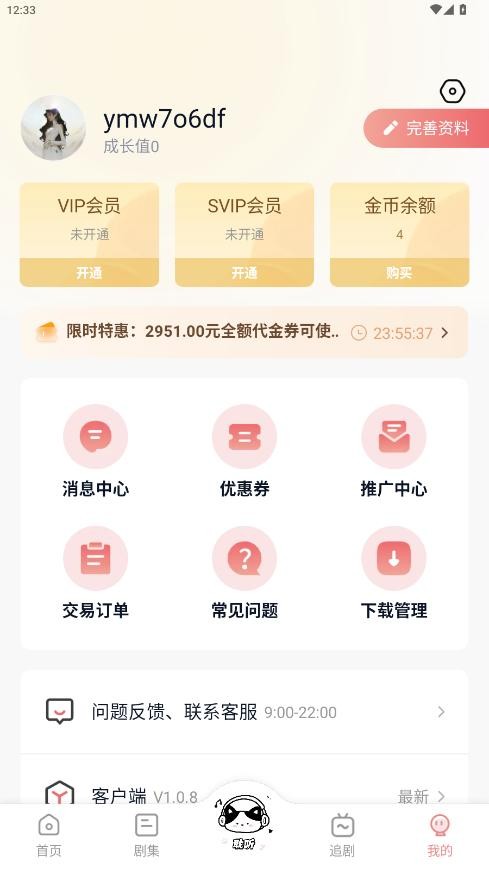 耽听app最新版本截图4