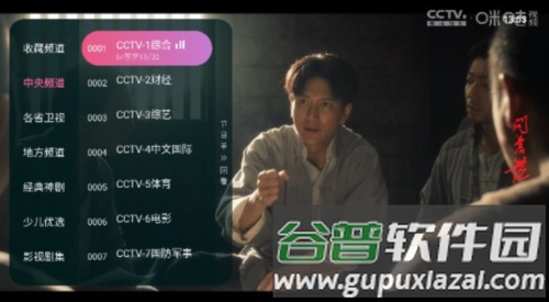 灵犀直播APP图片3