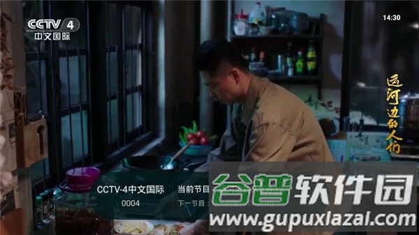 灵犀直播APP图片5