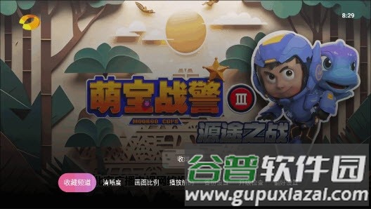 灵犀直播APP图片7