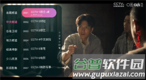 灵犀直播APP图片9